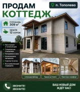 ������ ����� �������. �-� ��������������, ��� 309��&sup2;, ������� 12����., ���, ����: ��������, ������������� 22 ��� ����