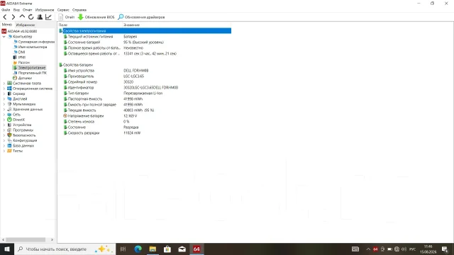 Dell Inspiron 5570. 15.6", 2,3����, ��� 8 ��, ���� 256���, WiFi: 1, Bluetooth: 1, ����������� �� 4��. ����