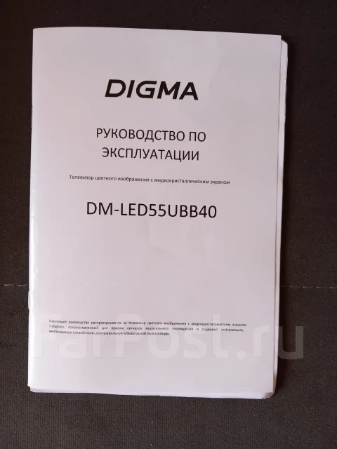 Digma ����