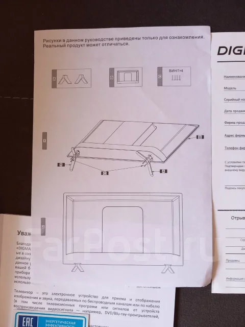 Digma ����