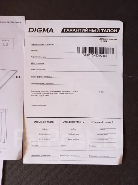 Digma ����