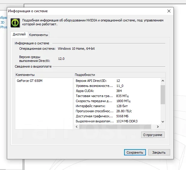 DNS. 15.6", 2,3����, ��� 8 ��, ���� 750���, WiFi: 1, Bluetooth: 1, ����������� �� 2��. ����