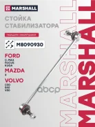 ������ ������������� Marshall ���. M8090930 M8090930 ����