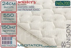 Sontery Meditation by Askona - ������ �������������� 1400�2000�240��. � ������������ ���������, (�) 140���, (�) 200���, (�) 24��� ����