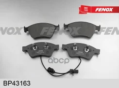 ������� ��������� �������� | ����� ����/��� | Audi A6 04-11, A8 06-10/ VW Phaeton 02- Fenox ���. BP43163 BP43163 ����