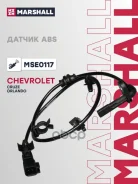 ������ ABS | ��� ����/��� | Chevrolet Cruze 08-, Orlando 10-, Opel Astra J 09- Marshall ���. MSE0117 MSE0117 ����