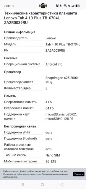 Lenovo Tab 4 10 Plus TB-X704L. 10 ������, ������ 64 �� ����