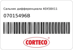 ������� ������������� 40x58x11,3 Corteco 07015496B 07015496B ����