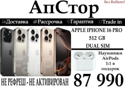 Apple iPhone 16 Pro. �����, 512 ��, ������, 3G, 4G LTE, Dual-SIM, ����������, NFC, ������� ������� ����
