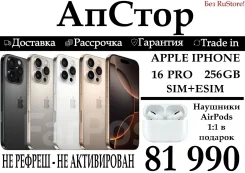 Apple iPhone 16 Pro. �����, 256 ��, �������, 3G, 4G LTE, NFC, eSIM, ����������, ������� ������� ����