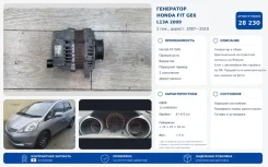 ��������� Honda Fit 2009 31100RB0004 GE6 L13A 31100RB0004 ����