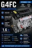 ��������� G4FC G4FA 211012BW04 ����