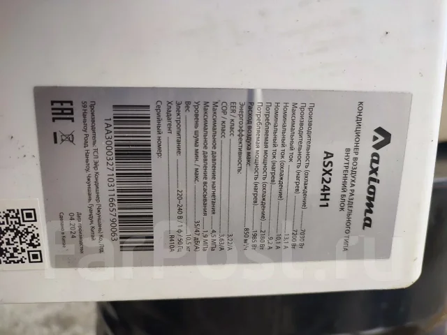 Axioma. 70��&sup2; ����