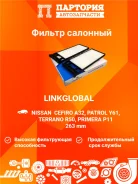 ������ ������ Nissan Cefiro Sedan A32 AC203L AC203L ����