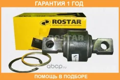 ���. �������� ���������� ������ Rostar / 1803543 �������� 12 ��� 1803543 ����