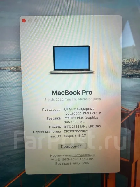 Apple MacBook Pro 13 2020. 13", ��� 8 ��, ���� 256���, WiFi: 1, Bluetooth: 1 ����