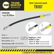 ����� ��������� | ��� | Toyota Corolla (92-) Transmaster ���. TB187 TB187 ����