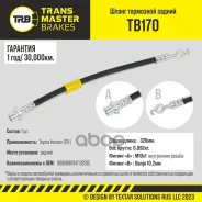 ����� ��������� | ��� | Toyota Avensis (03-) Transmaster ���. TB170 TB170 ����