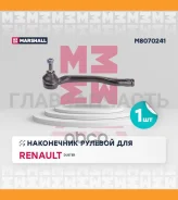 ���������� ������� ���� L Renault Duster 1,5 DCI/1,6 16V 10- Marshall M8070241 M8070241 ����