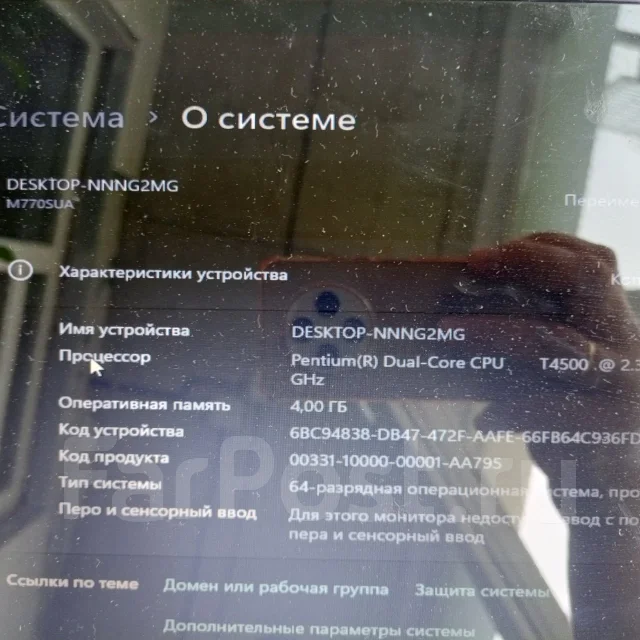 DNS. 17", 2,3����, ��� 4 ��, ���� 80���, WiFi: 1 ����