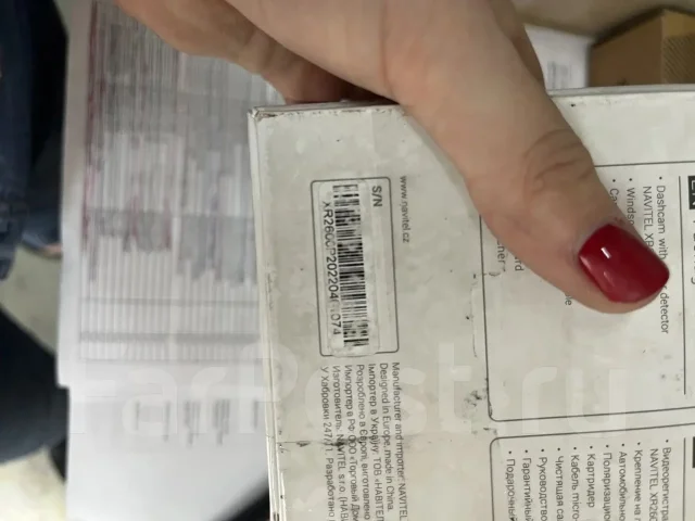 Navitel XR2600 Pro ����