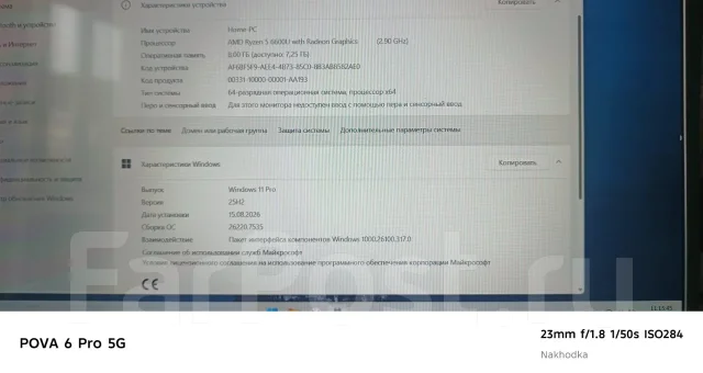 DEXP. 15.6", 2,9����, ��� 8 ��, ���� 255���, WiFi: 1, Bluetooth: 1, ����������� �� 8��. ����