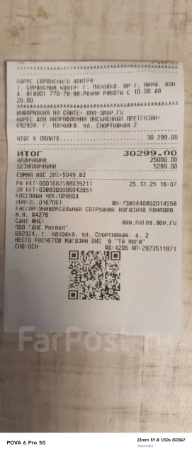 DEXP. 15.6", 2,9����, ��� 8 ��, ���� 255���, WiFi: 1, Bluetooth: 1, ����������� �� 8��. ����