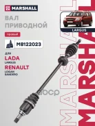 ������ � ����� (��� ABS) | ���� | Lada Largus 12-, Renault Logan I 04-, Renault Sandero I 07- Marshall ���. M8122023 M8122023 ����