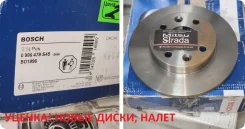 ������! ���� ��������� ���� /Bosch/, �� (! ) 0986479S45 ����