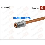 ������ ��������� L=2800mm Masterkit 77T0034 77T0034 ����