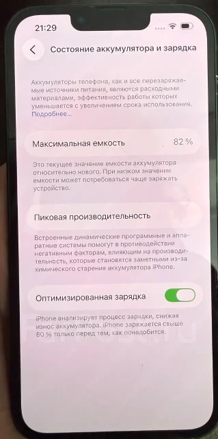 Apple iPhone 13. �/�, 128 ��, ������� ����