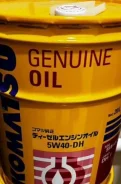 Komatsu. 5W-40, �����������, 20��. ����