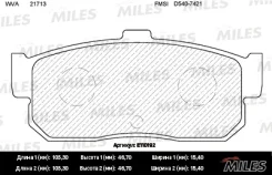 ������� ��������� ������ (��� �������) (����� Low-Metallic) Nissan Almera 95-/Maxima 95-/Primera 90-98/Sunny 87-95 (TRW GDB1172) E410192 E410192 ����