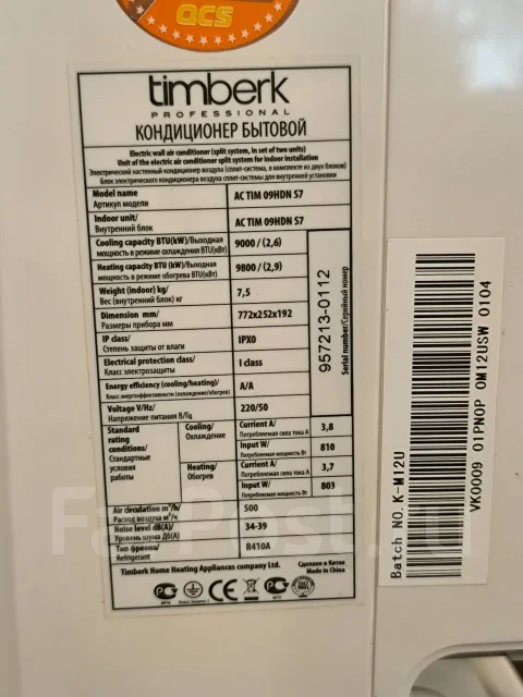 Timberk. 25��&sup2; ����