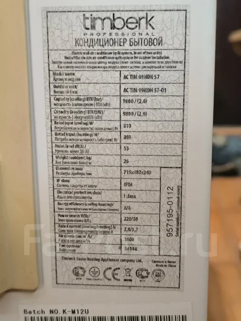 Timberk. 25��&sup2; ����