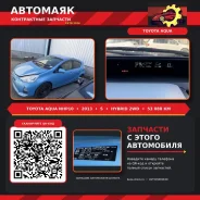 Toyota Aqua. NHP10, 1NZFXE ����