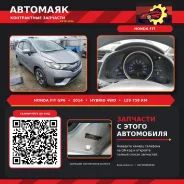 Honda Fit. GP6, LEB ����