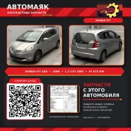 Honda Fit. GE6, L13A ����