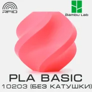 �������� Bambu Lab PLA Basic 10203 Pink(��� �������) ����