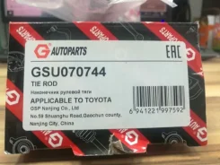 ������� ���������� Toyota Corolla AXIO GSU070744 NKE165 1NRFE, �������� ����� GSU070744 ����
