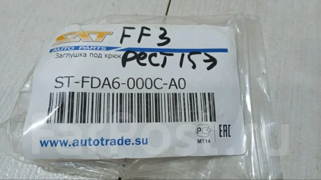 �������� Ford Focus 3 1879568 1879568 ����