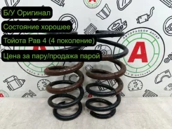 ������� �������� Toyota RAV4 2016 4823142420 40 2.0 D, ������ 4823142420 ����