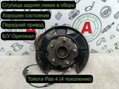 ������� Toyota RAV4 2016 4230542020 40 2.0 D, ������ ����� 4230542020 ����