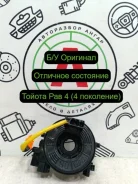 �����-����� ������� ������������ Toyota RAV4 2016 8430812011 40 2.0 D 8430812011 ����