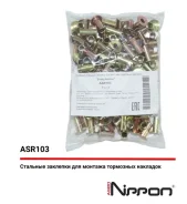 �������� ��������� ������ 8�18 (�-� 100��) ASR103 ASR103 ASR103 ����