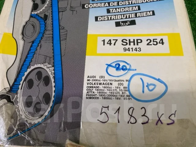 ������ ��� Audi 80 147SHP254 8C0 147SHP254 ����