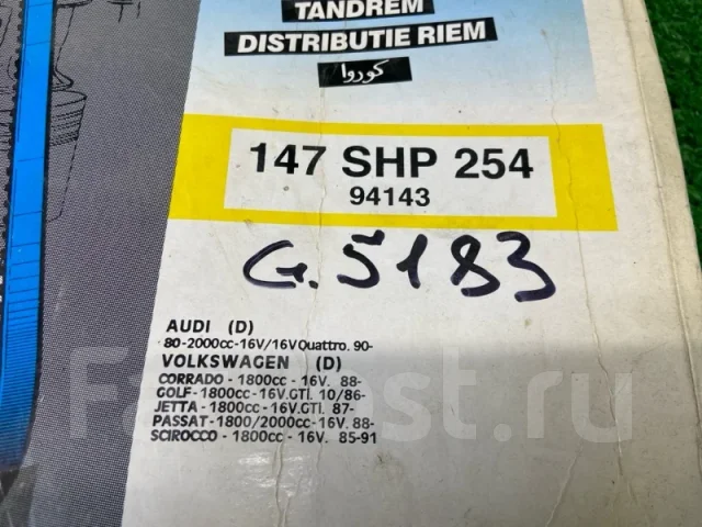 ������ ��� Audi 80 147SHP254 8C0 147SHP254 ����
