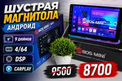 Bos-Mini ����