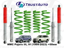 ���� �������� +2" MMC Pajero V70, V90 MR510374 ����
