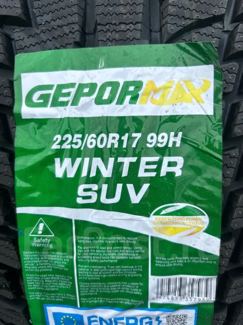 Gepormax Winter Suv. ������, ��� �����, 2026 ���, ����� ����